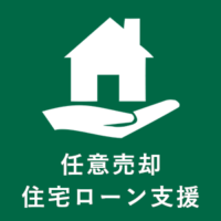 任意売却は本当に有利？メリットと注意点を解説