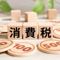 不動産売却には消費税がかかる？課税対象と非課税対象の違い│税金・制度・保険に関するQ＆A