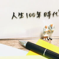 空き家対策と終活