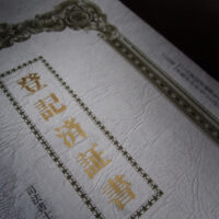 土地の名義変更が必要な4つのケース│安心して売るためにやるべきこととは