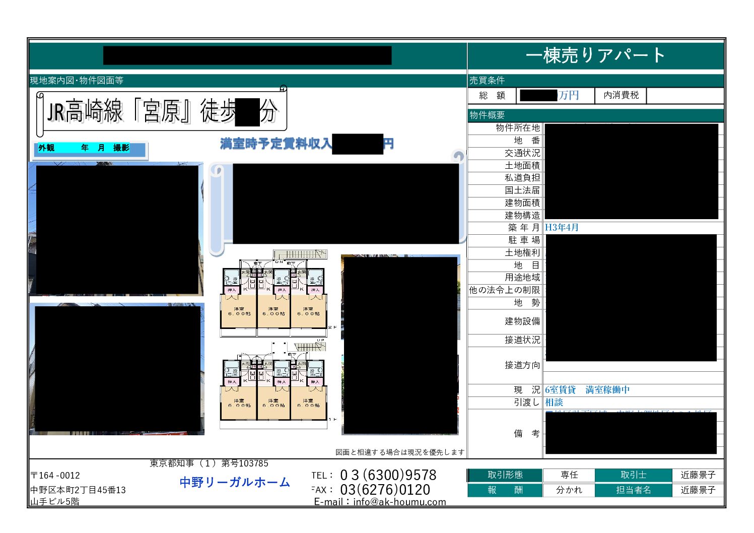 販売図面1225（墨消し）
